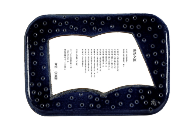 ざぶんミュージアム