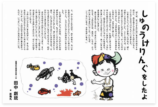 作品名：しゅのうけりんぐをしたよ